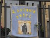 santonioabate2012-cerami-106